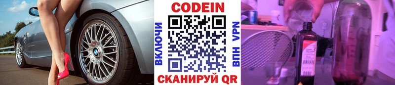 Codein Purple Drank  Пугачёв 