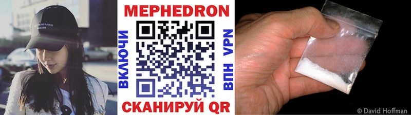 МЕФ мяу мяу  Пугачёв 